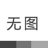 什么是開煉機(jī)，開煉機(jī)的作用是什么？